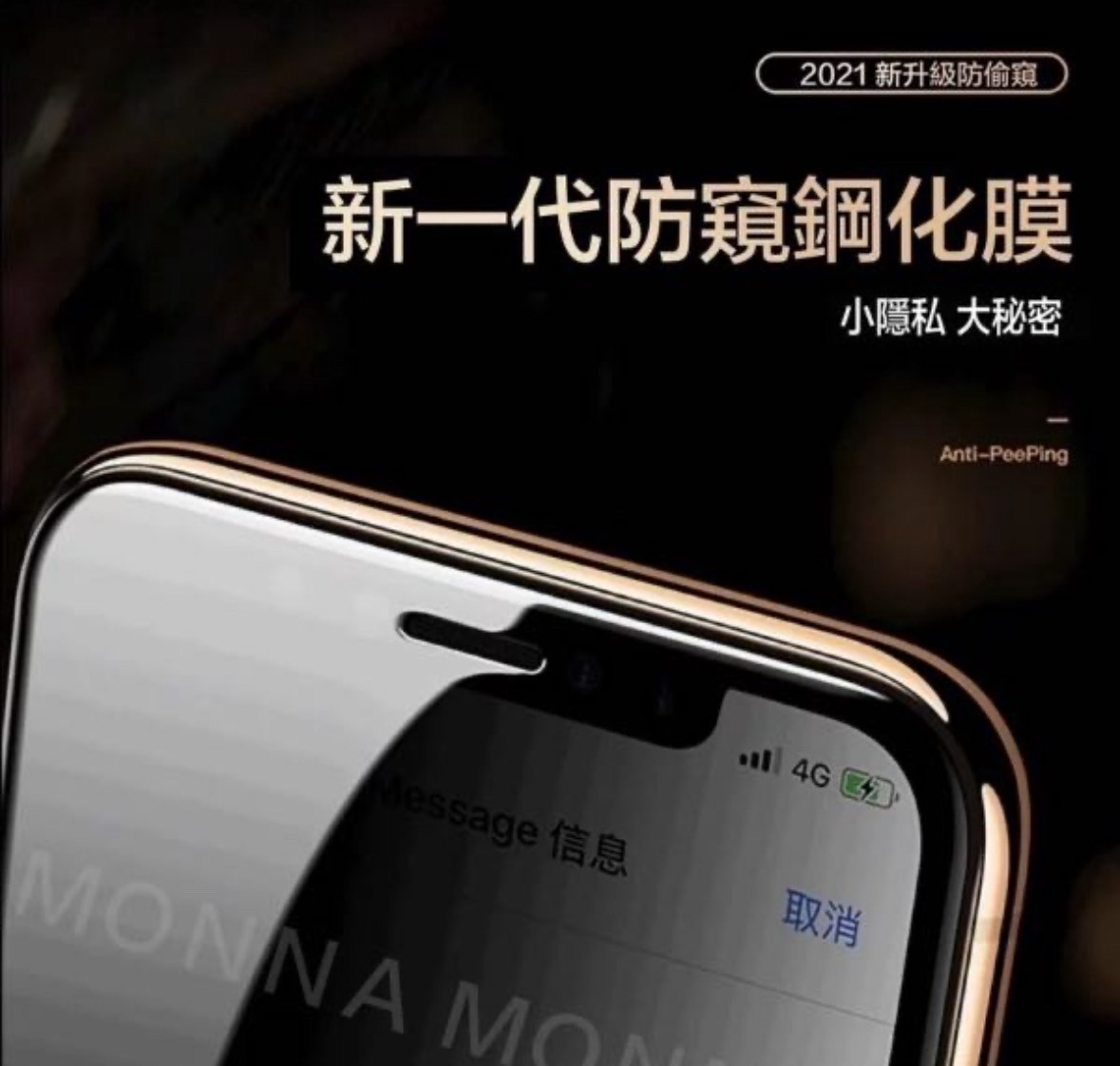 【亮面防窺45°】鋼化膜 黑