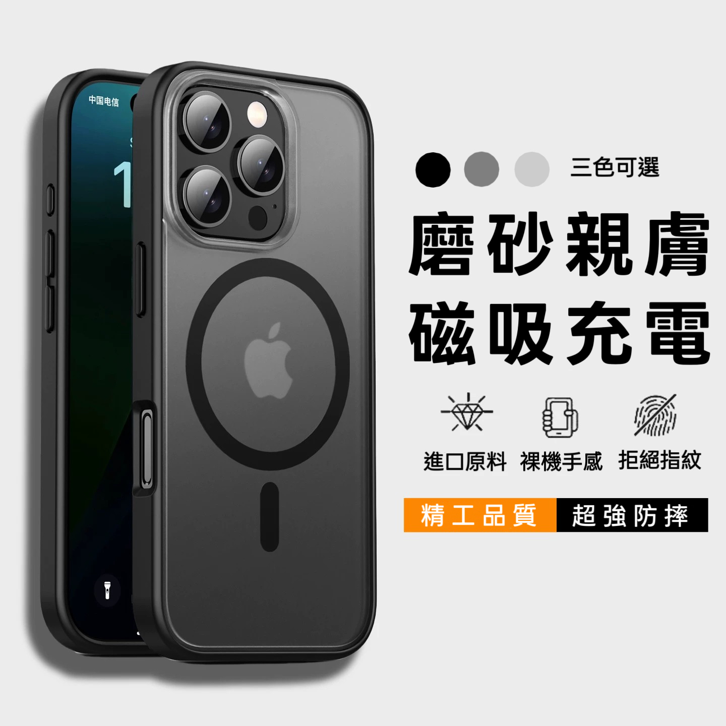【更勝軍規】極強• 防摔磁吸殼