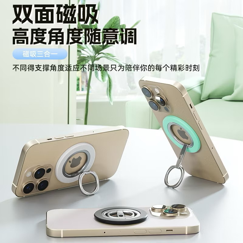 【磁吸支架】金屬指環款