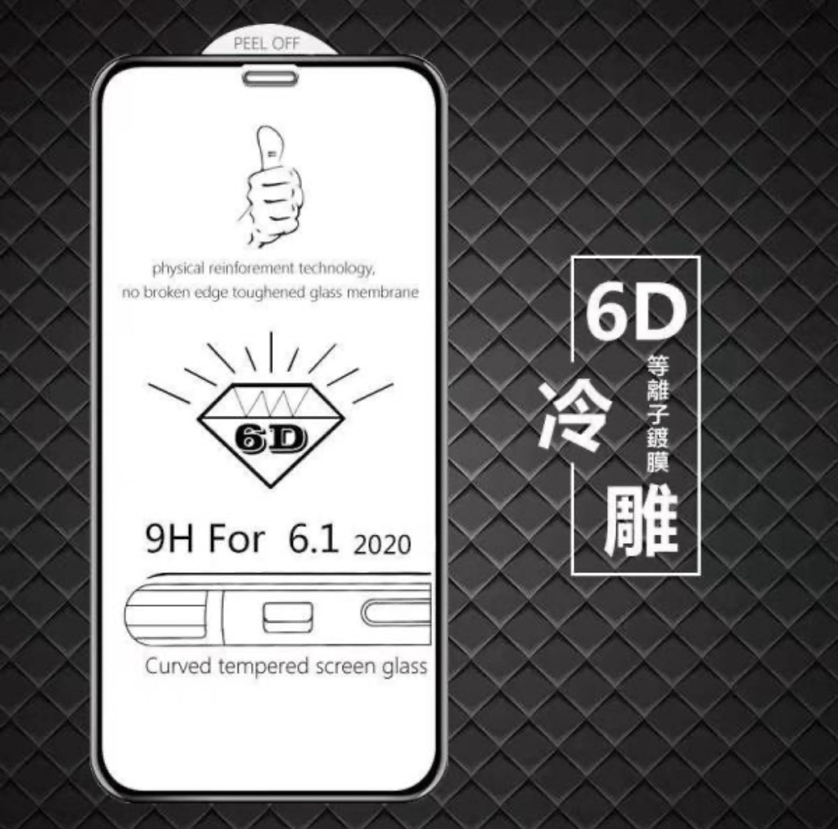 【6D冷雕曲面】鋼化膜