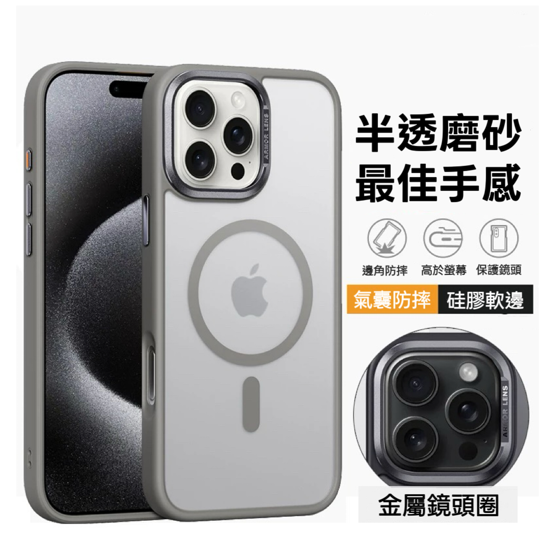 【Magsafe】鋁合金｜磨砂