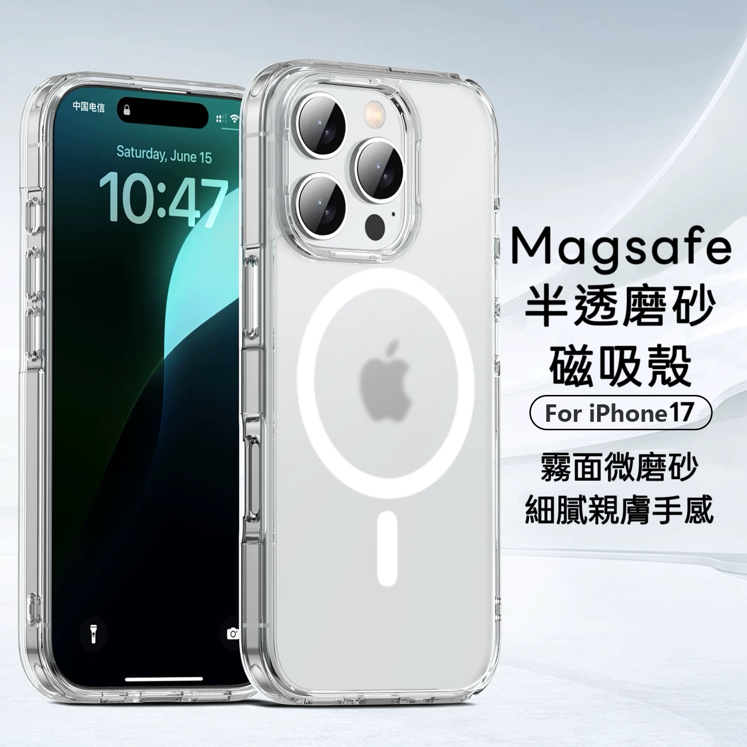 【Magsafe】細圈磁吸殼|霧面