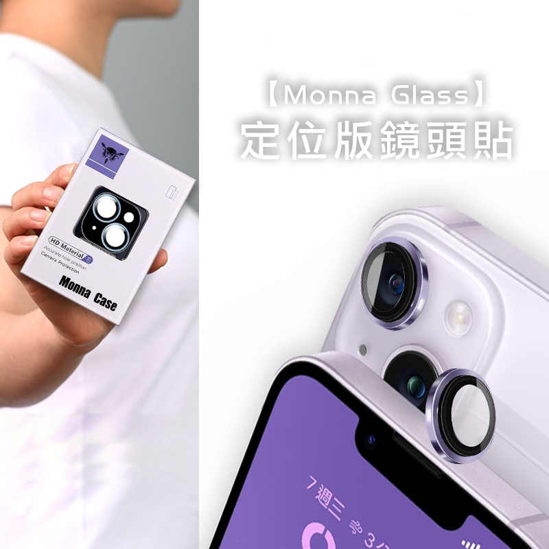 【二次鋼化】雙鏡頭專用鏡頭貼