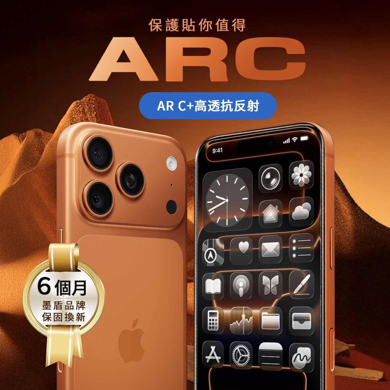 【半年保固】MG 美國康寧玻璃