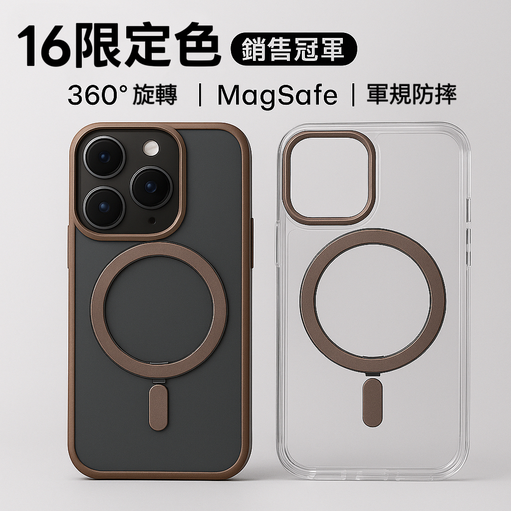 【MagSafe】保羅·波普｜古銅色