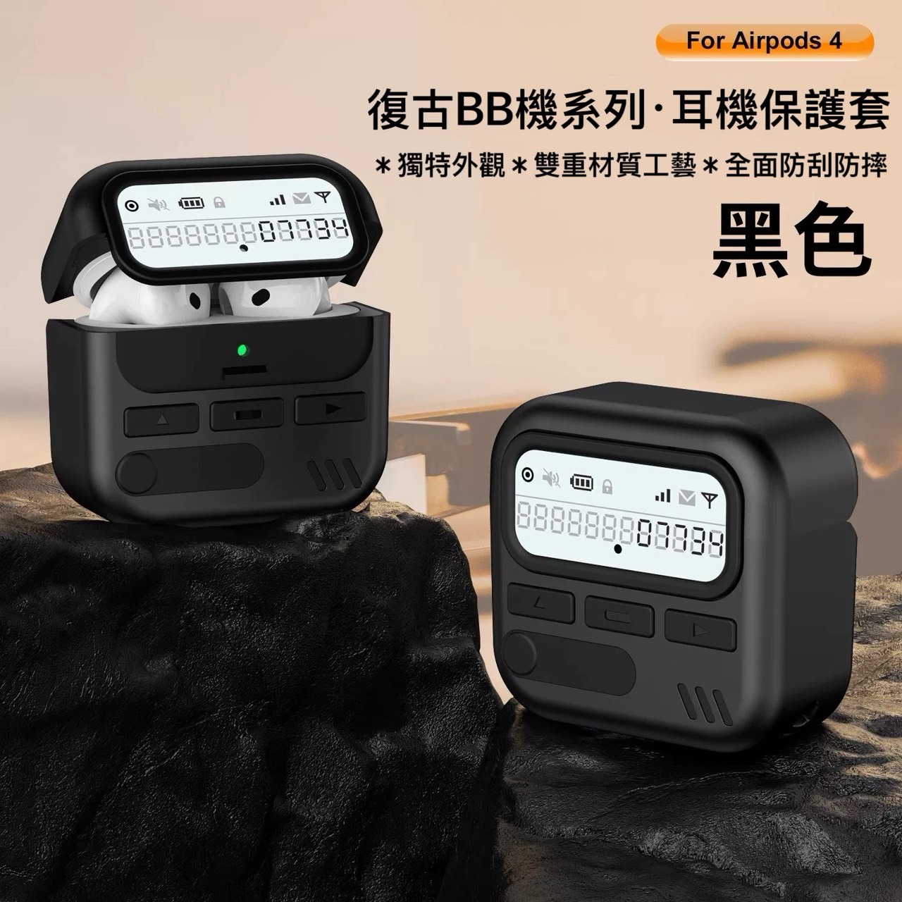 【防丟防摔】個性BB機｜帶夾扣