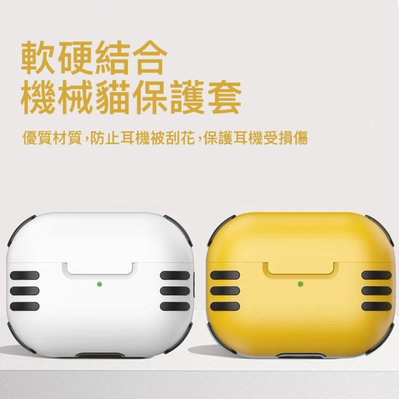 【雙層防摔】機械貓臉