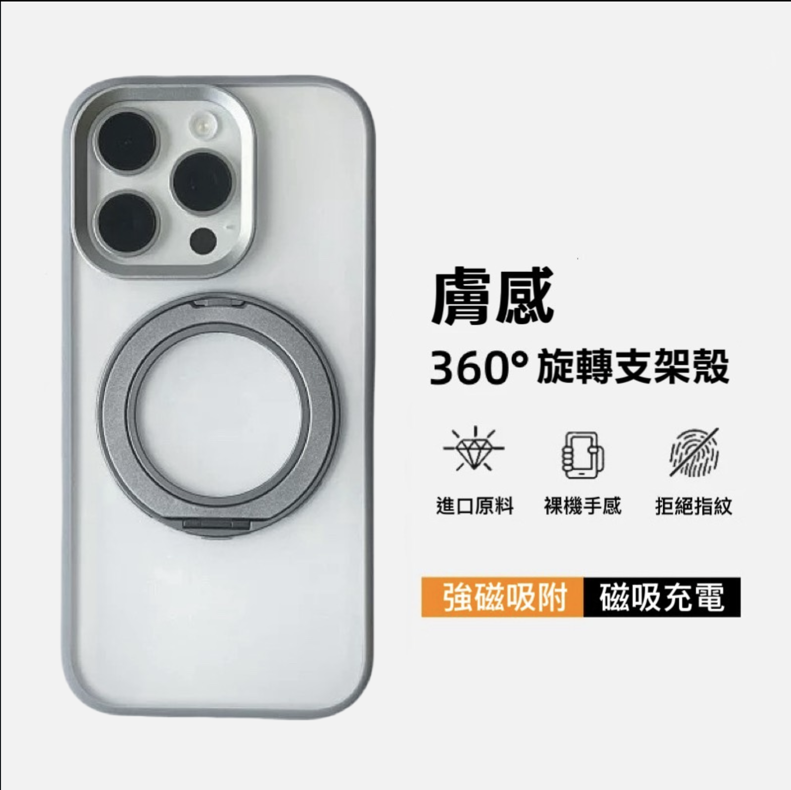 【Magsafe】范倫提諾