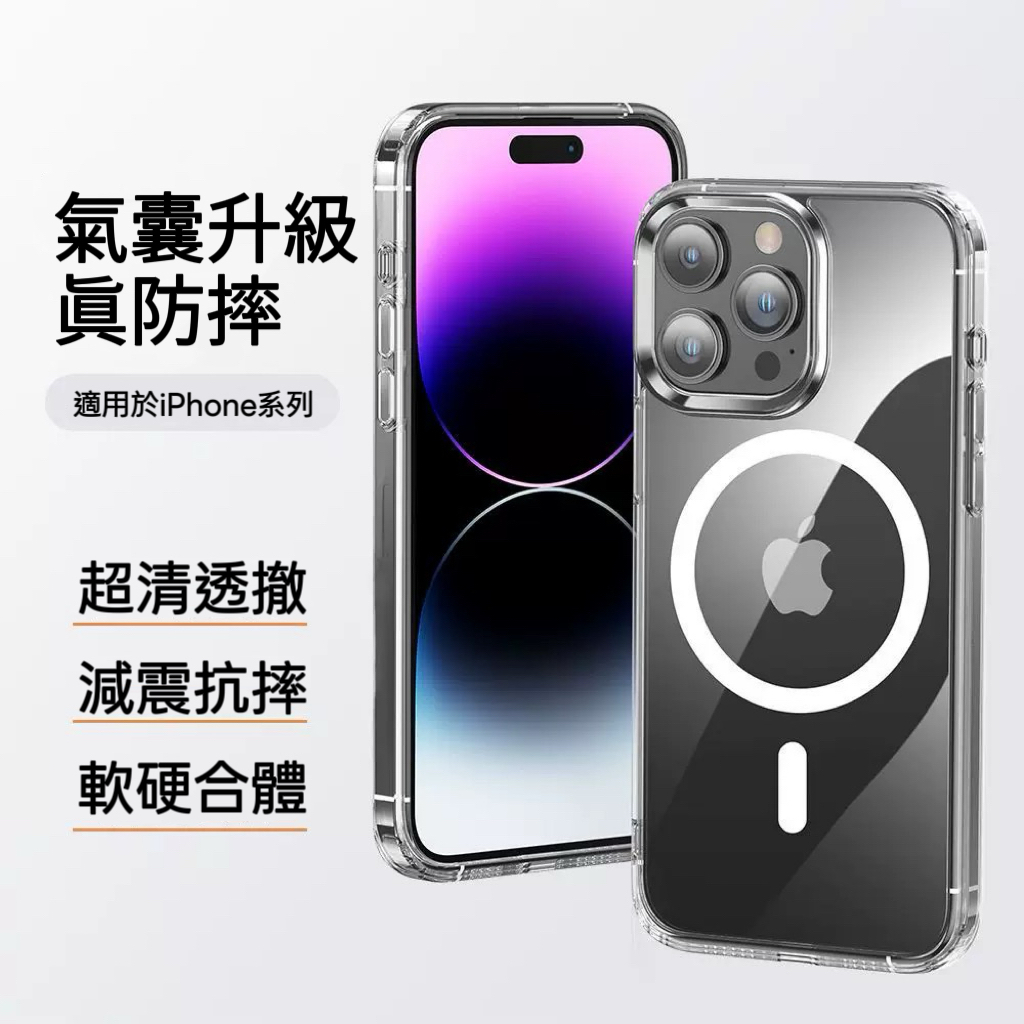 【MagSafe】細圈磁吸殼|亮面