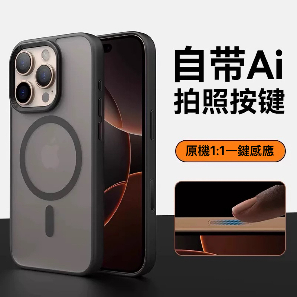 【好評冠軍】磁吸鋁合金 Ai鍵
