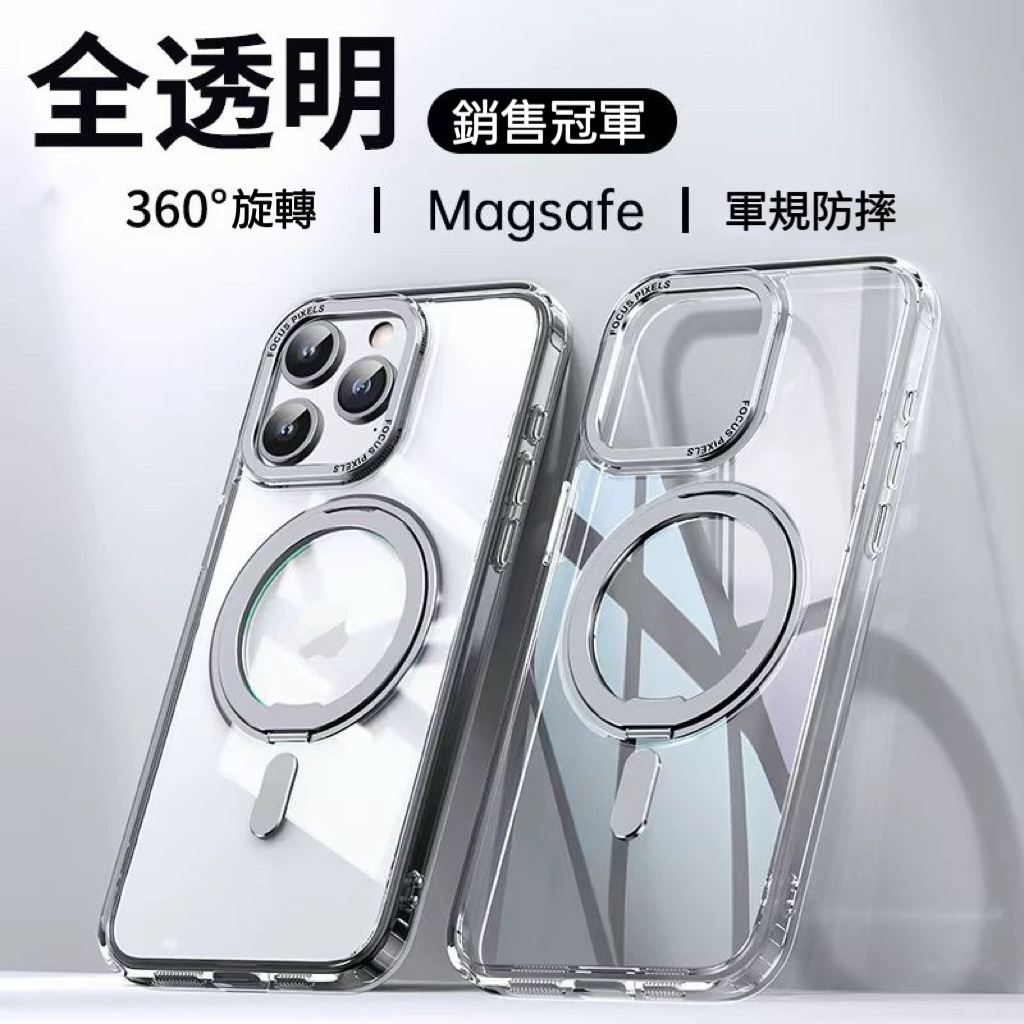 【MagSafe】保羅·波普｜透白
